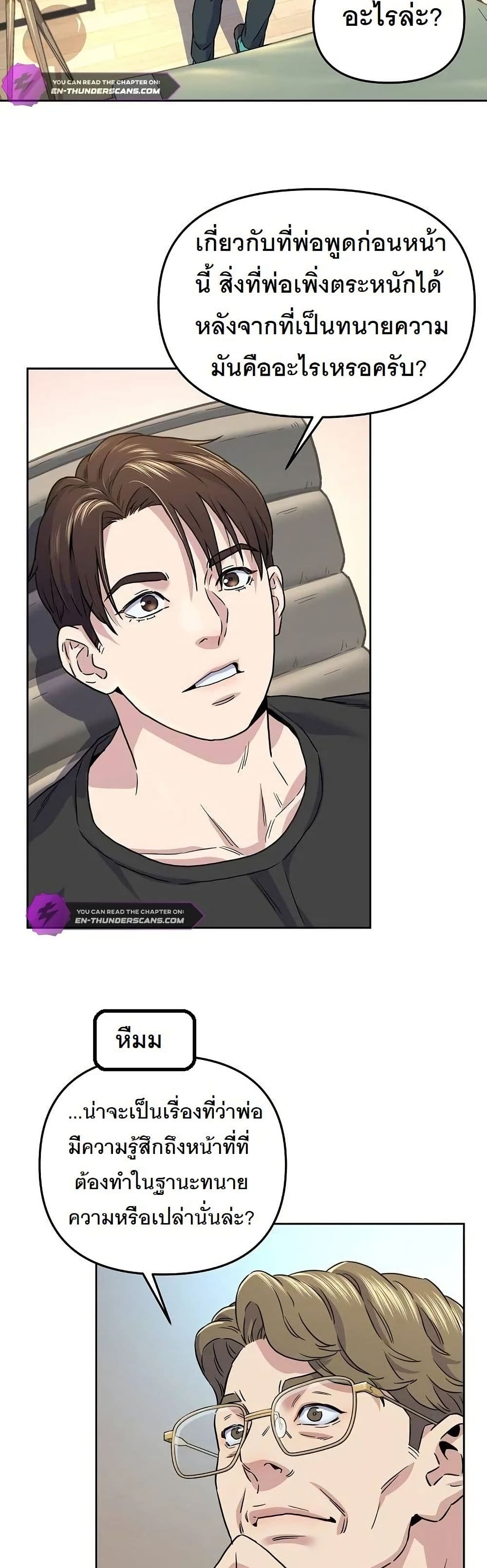 Overpower Your Enemies by the Law page 9