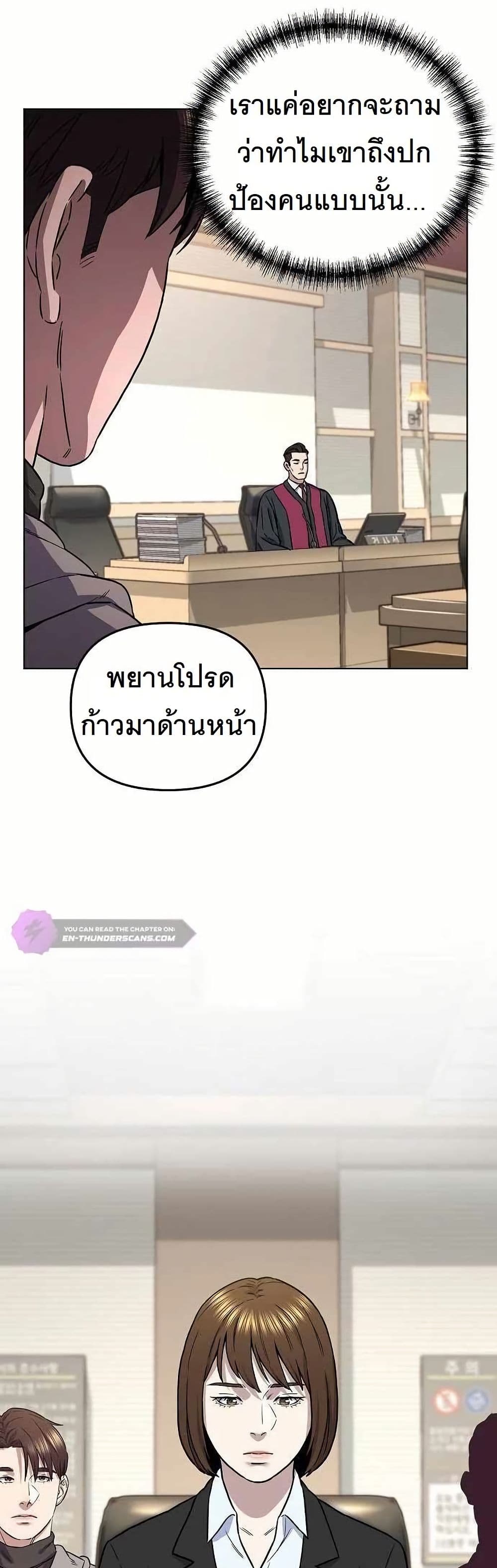 Ne Beopdaero Haera page 4