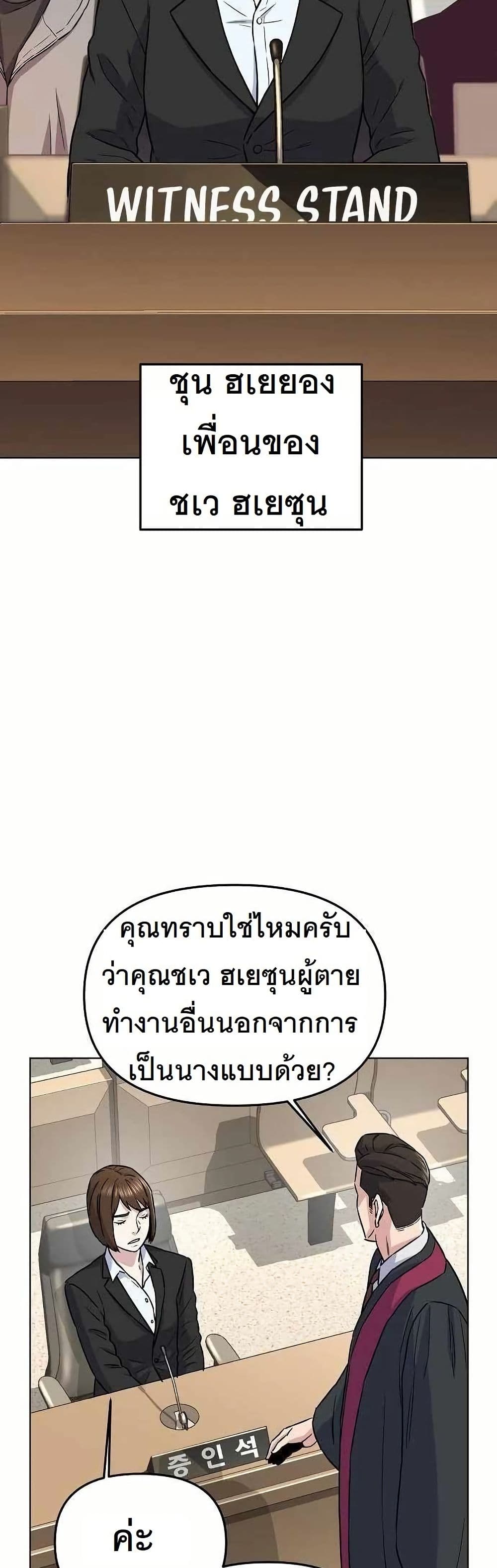 Ne Beopdaero Haera page 5