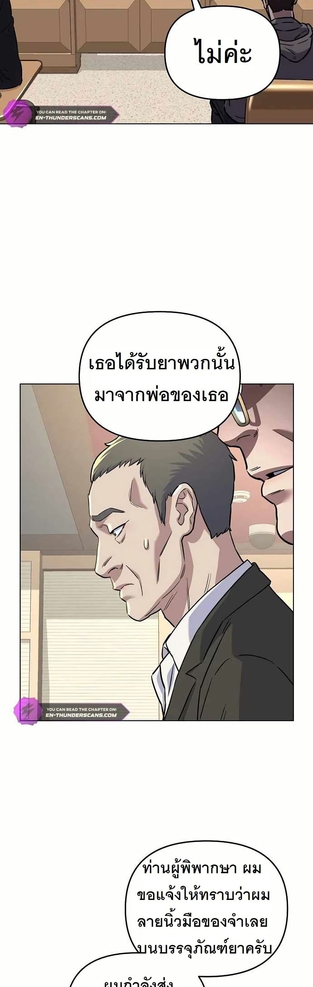 Ne Beopdaero Haera page 10