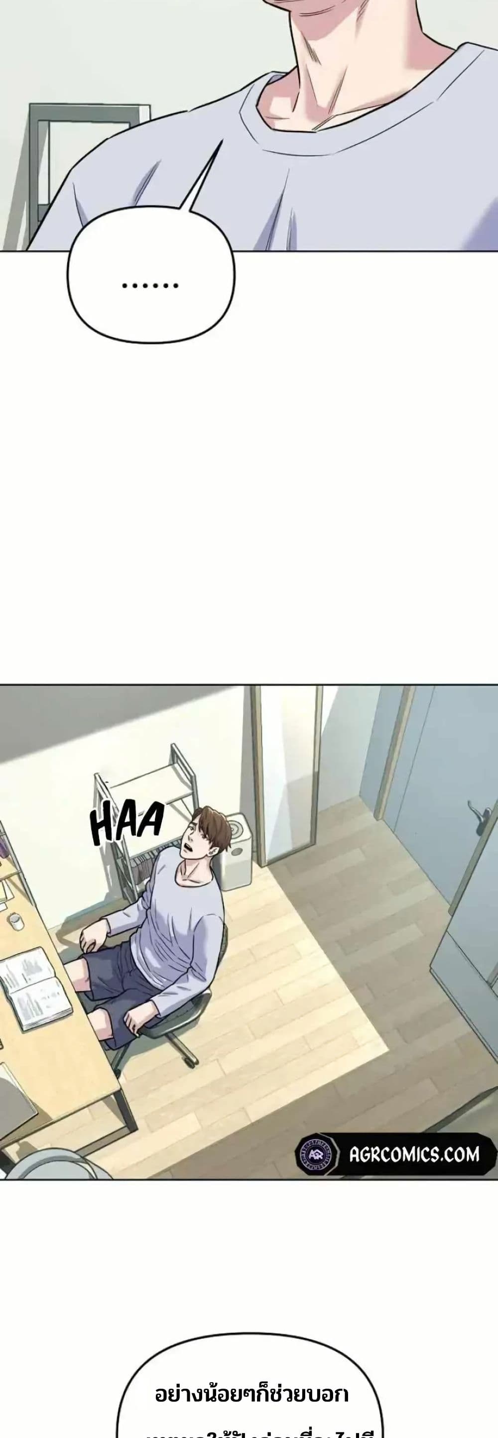 Ne Beopdaero Haera page 3