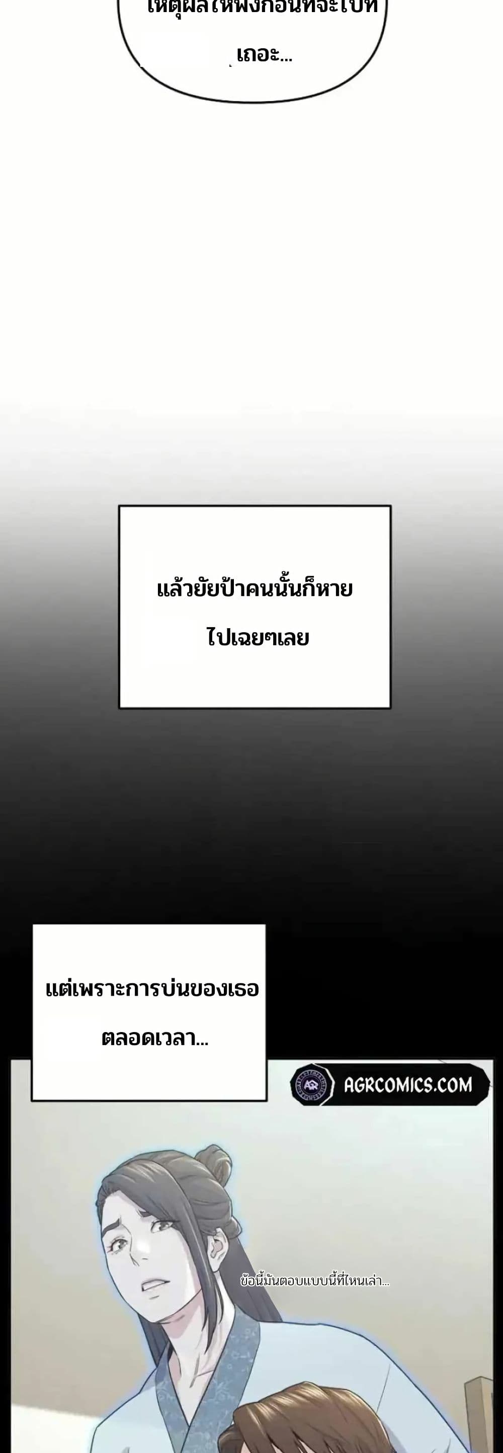 Ne Beopdaero Haera page 4