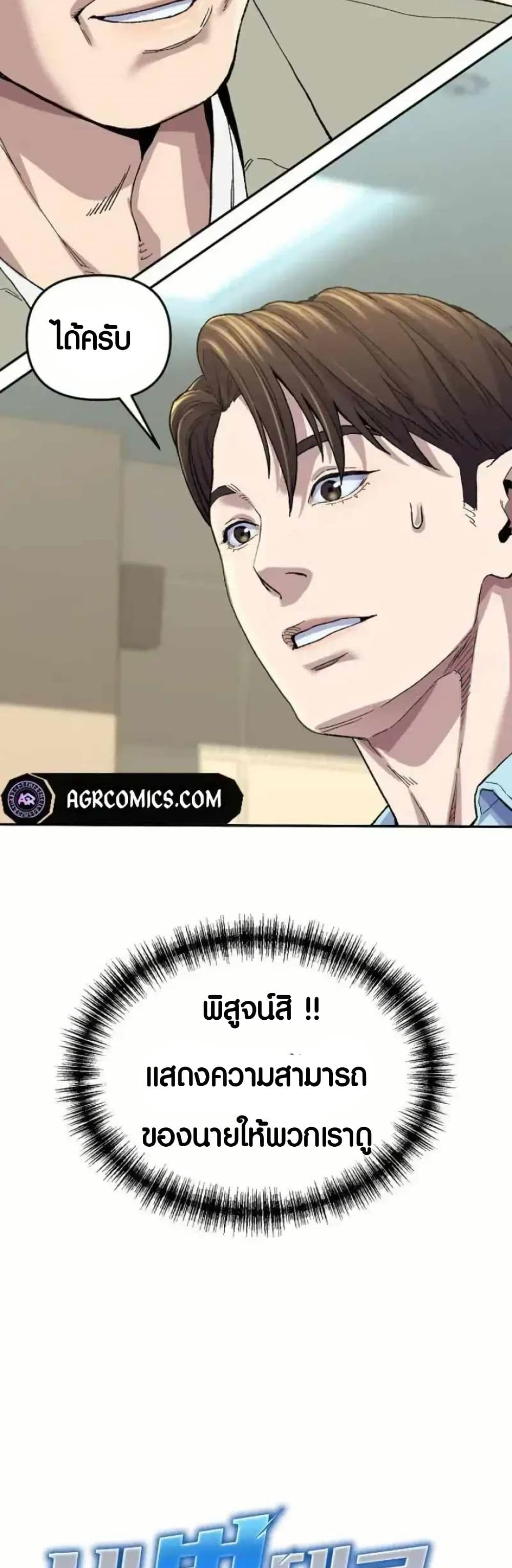 Ne Beopdaero Haera page 3