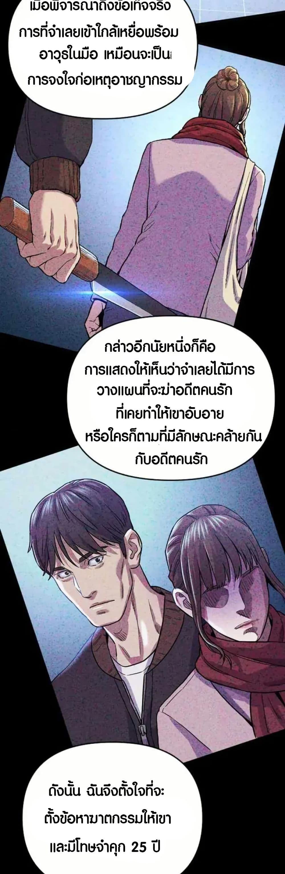 Ne Beopdaero Haera page 6