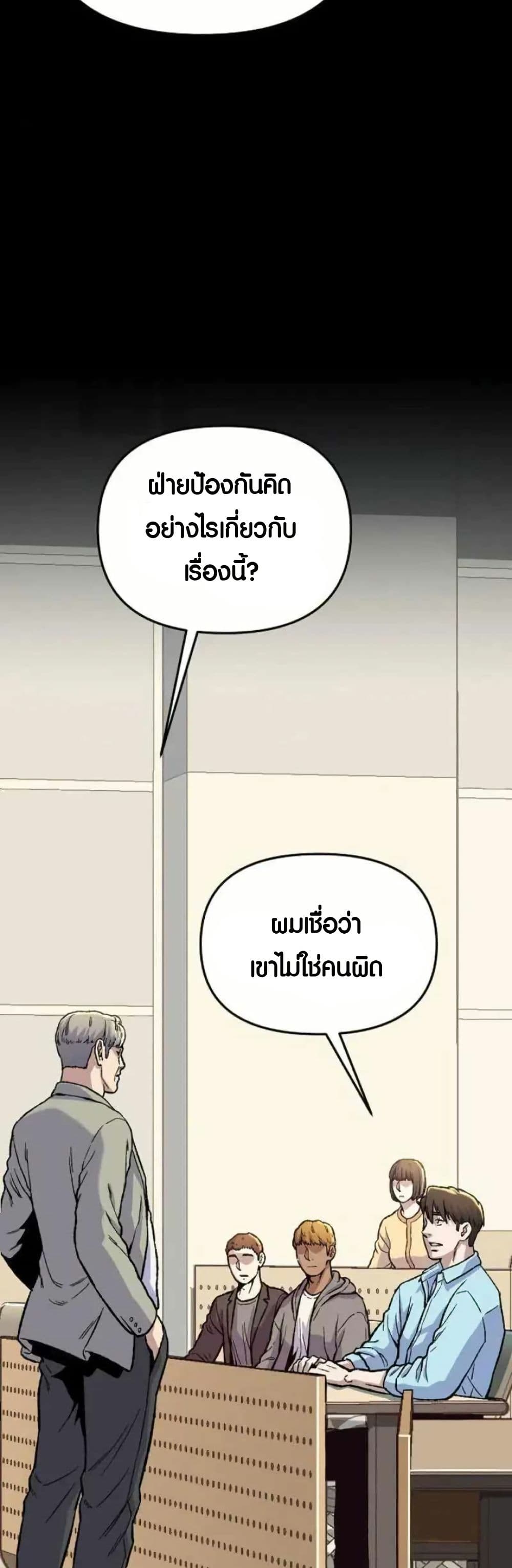 Ne Beopdaero Haera page 7