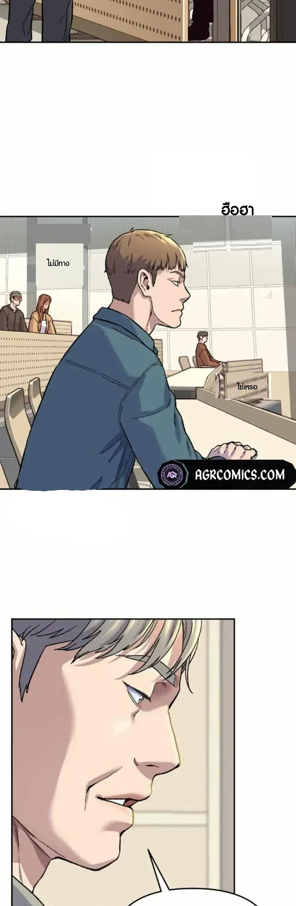 Ne Beopdaero Haera page 8