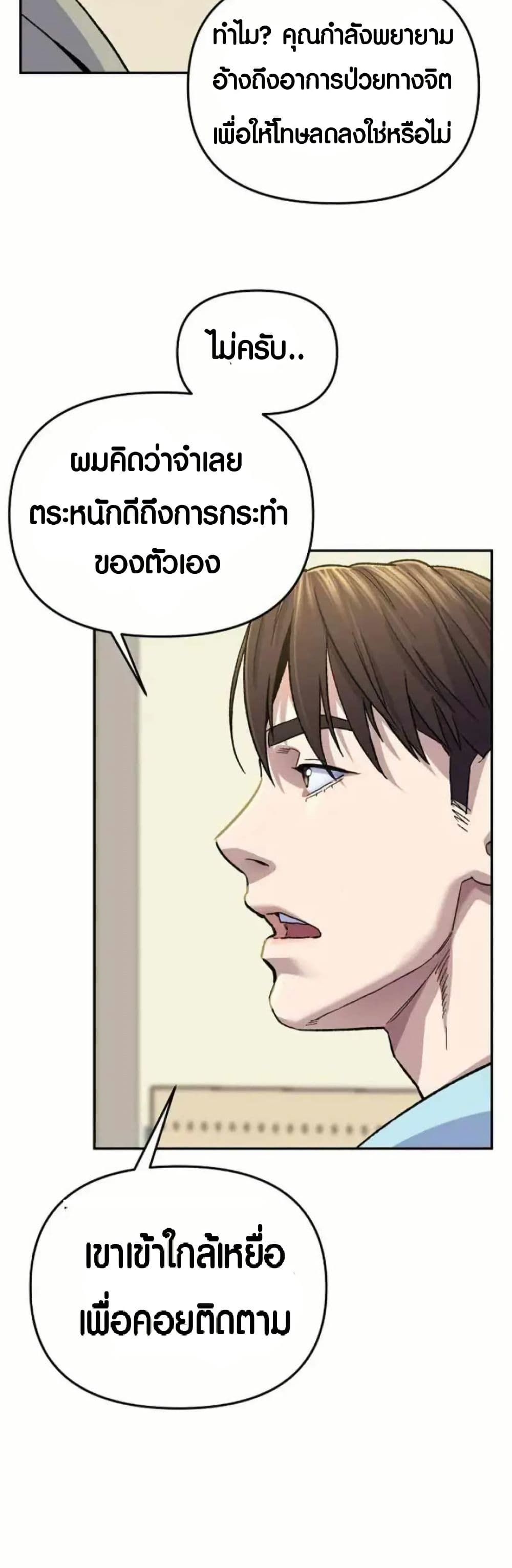 Ne Beopdaero Haera page 9
