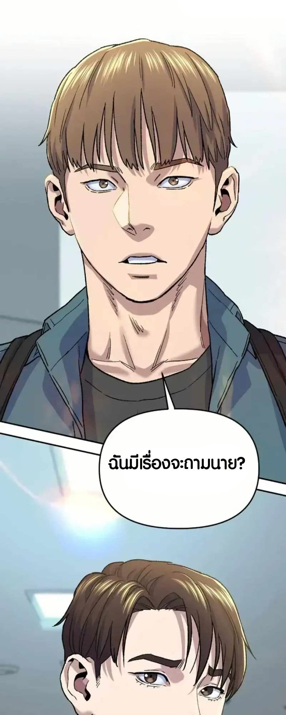 Ne Beopdaero Haera page 1