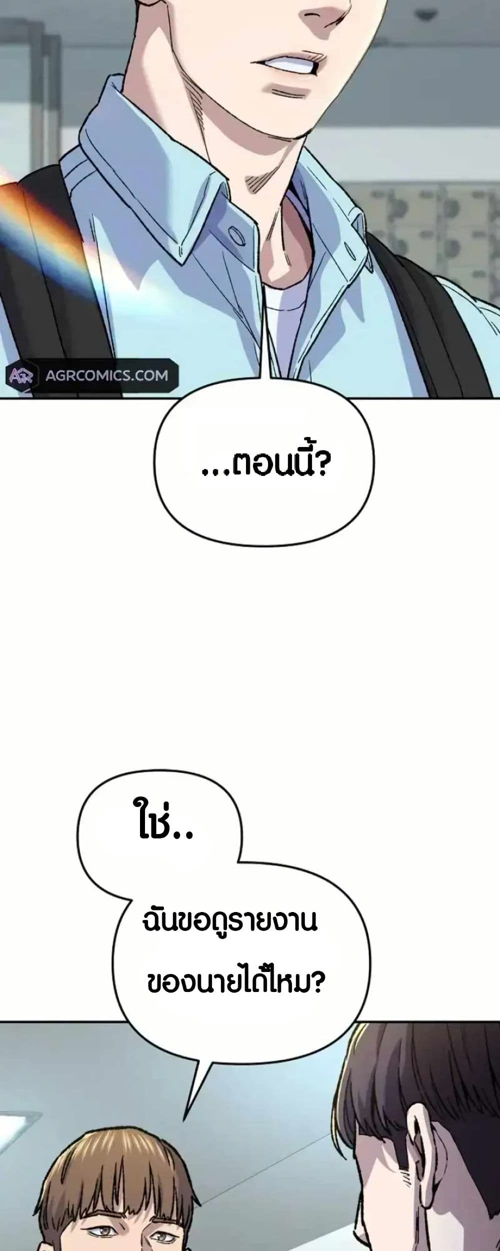 Ne Beopdaero Haera page 2