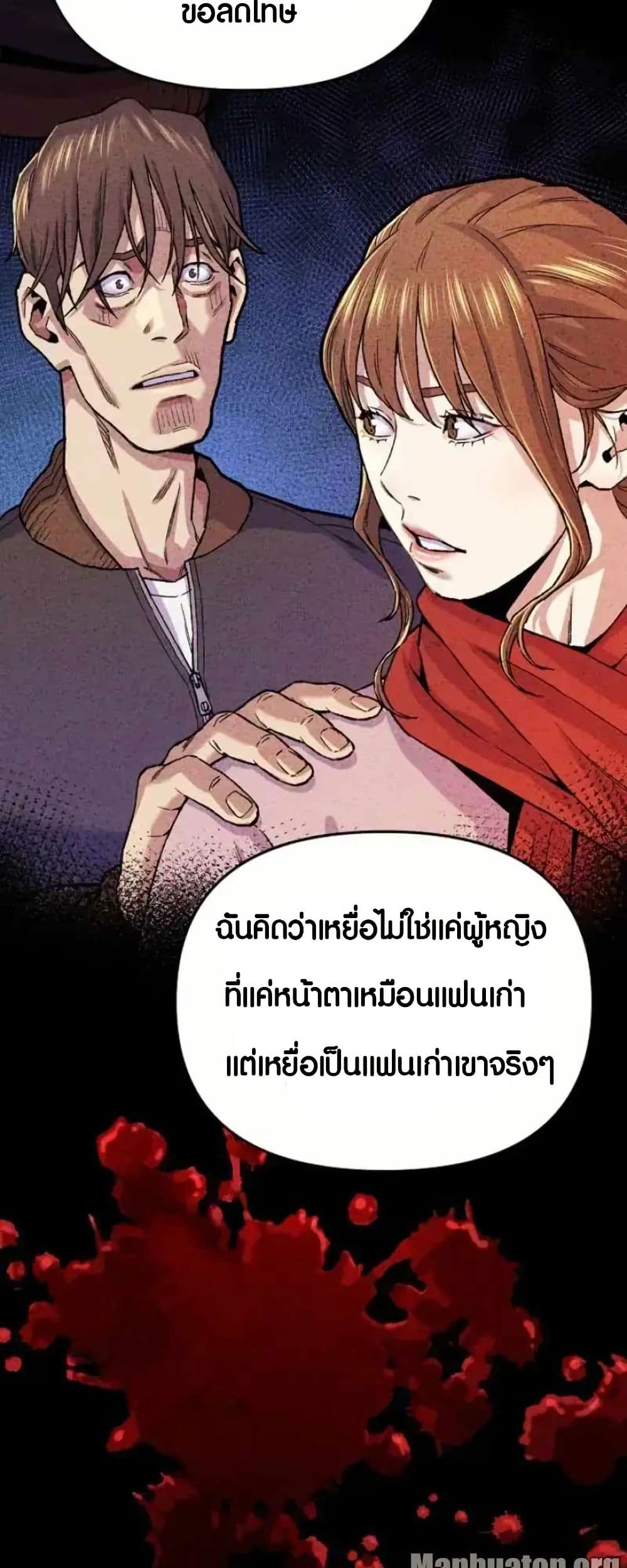 Ne Beopdaero Haera page 6