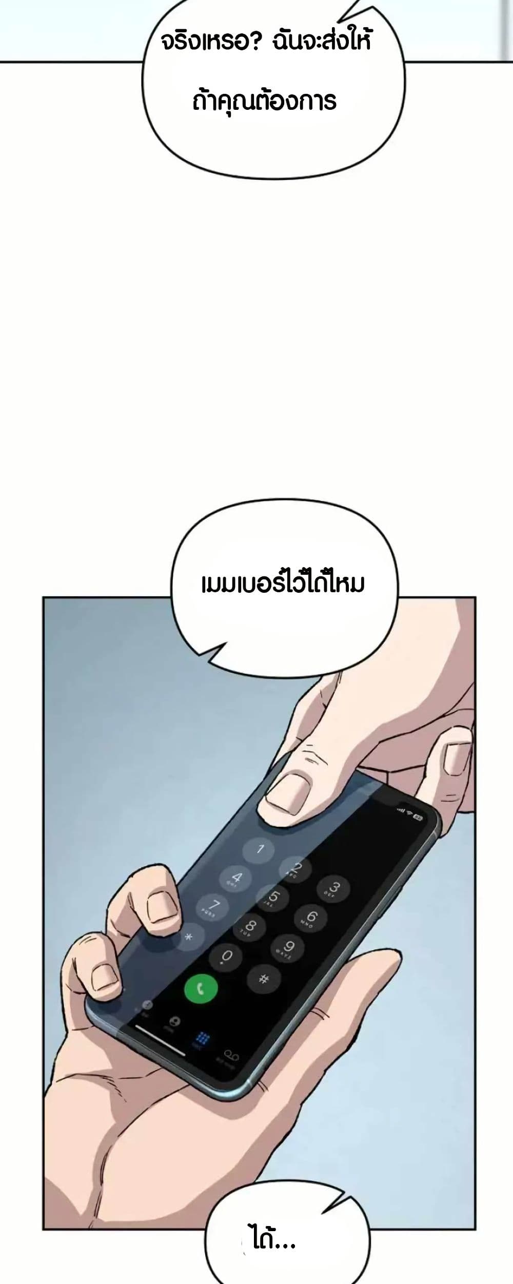 Ne Beopdaero Haera page 10