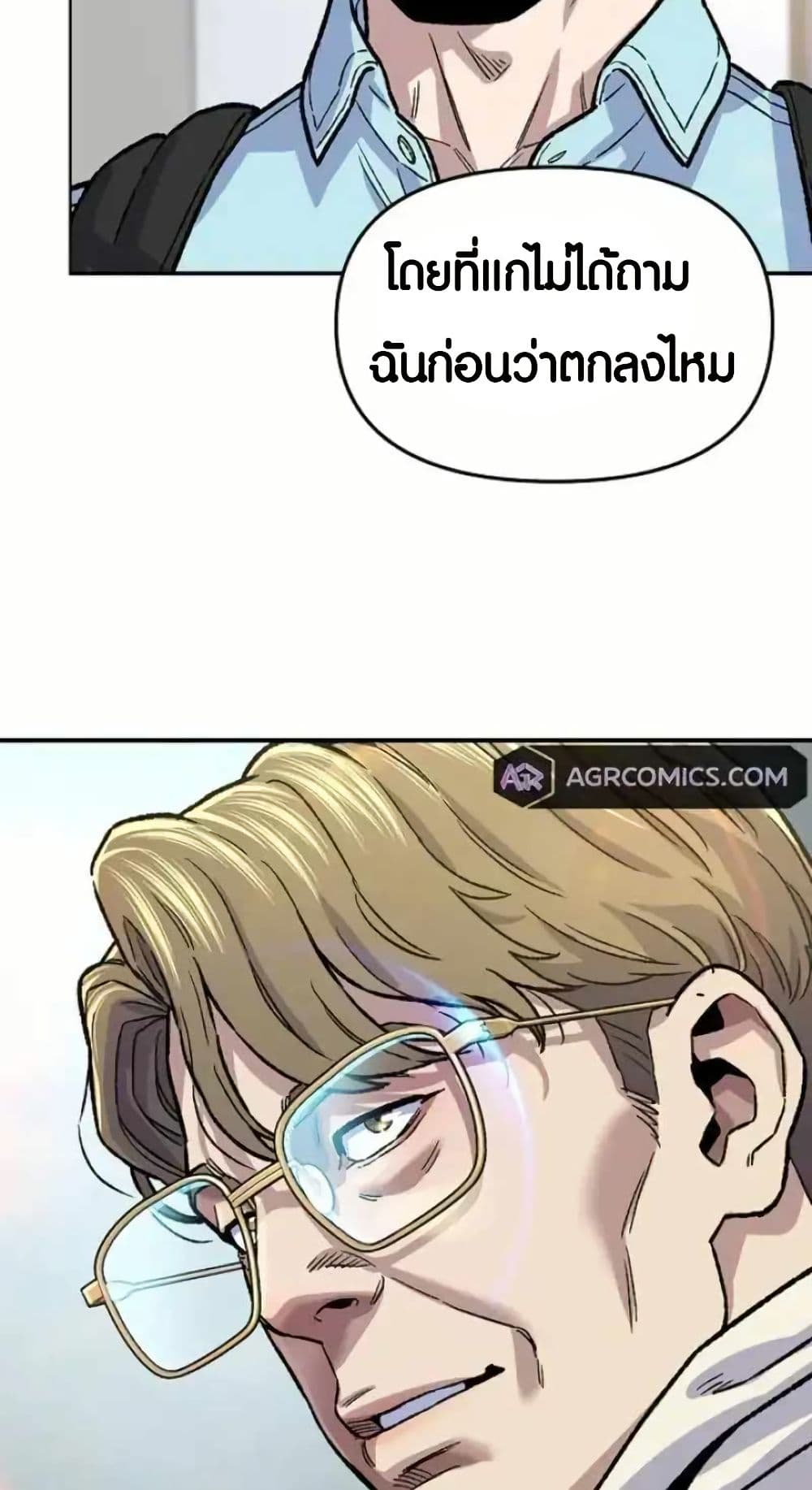 Ne Beopdaero Haera page 3