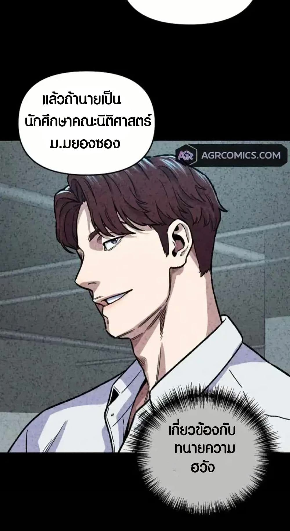 Ne Beopdaero Haera page 7