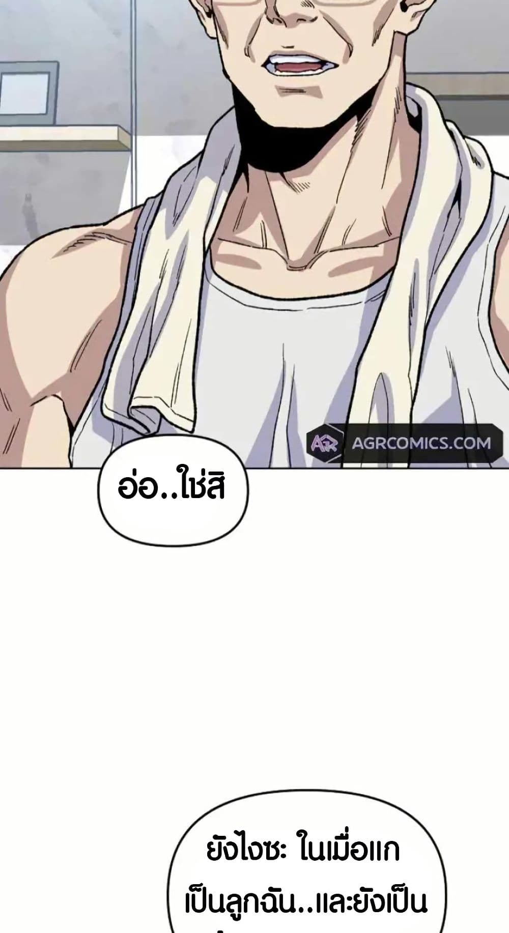 Ne Beopdaero Haera page 9