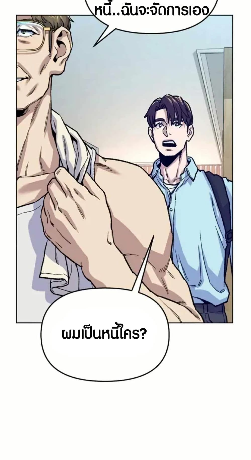 Ne Beopdaero Haera page 10