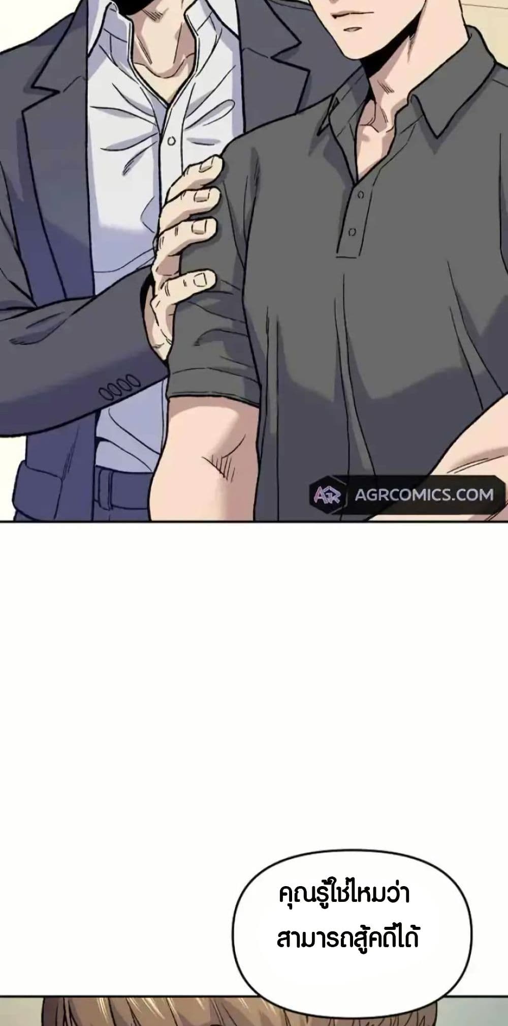 Ne Beopdaero Haera page 6