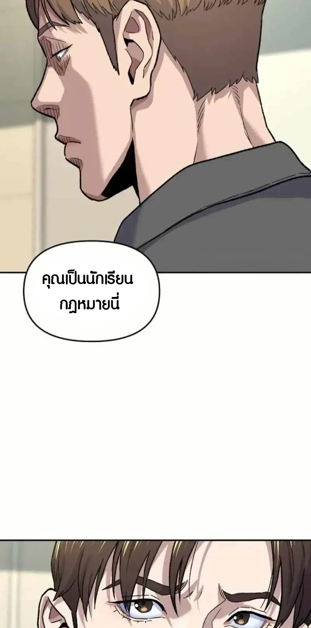 Ne Beopdaero Haera page 7