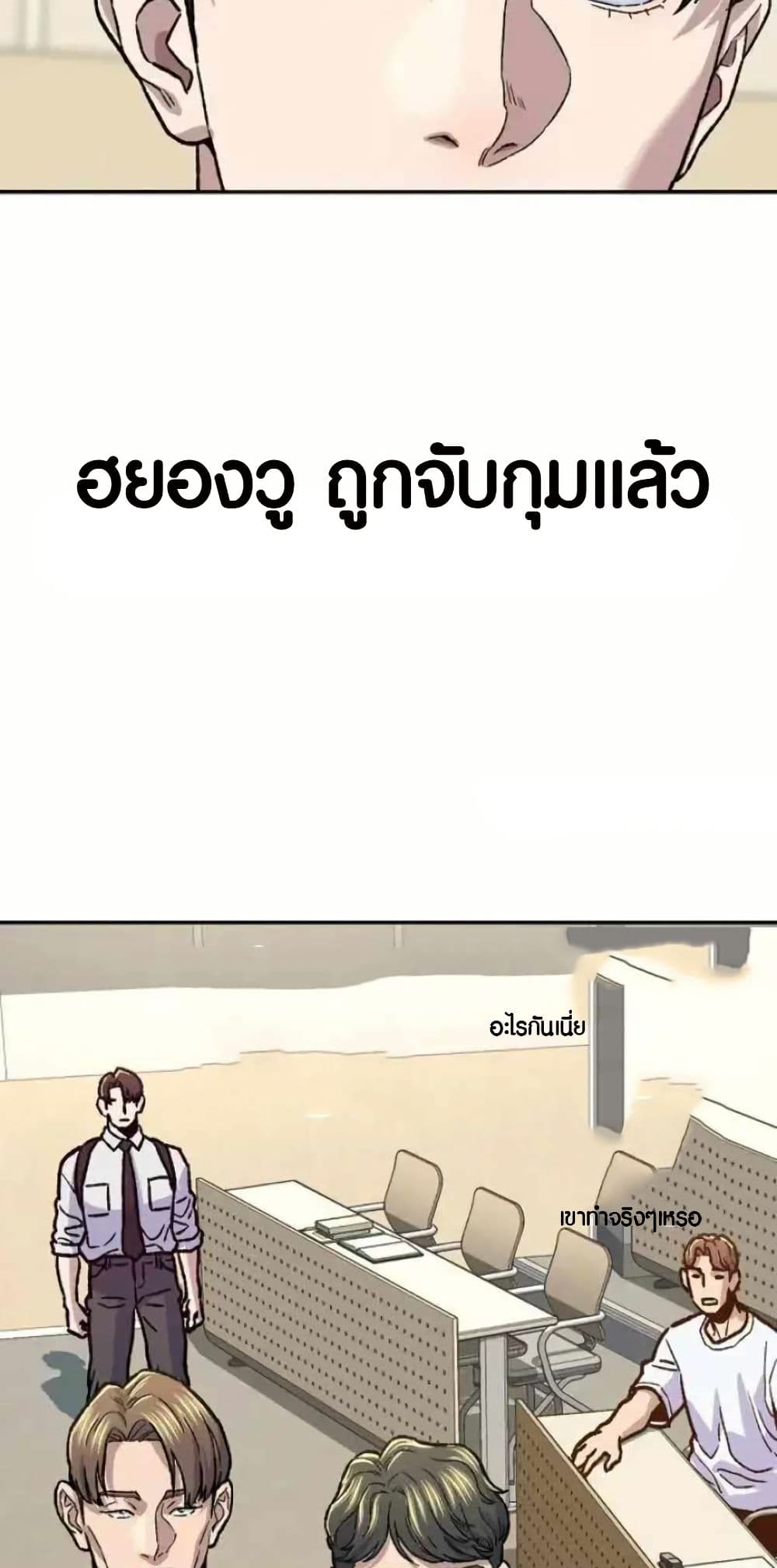 Ne Beopdaero Haera page 8