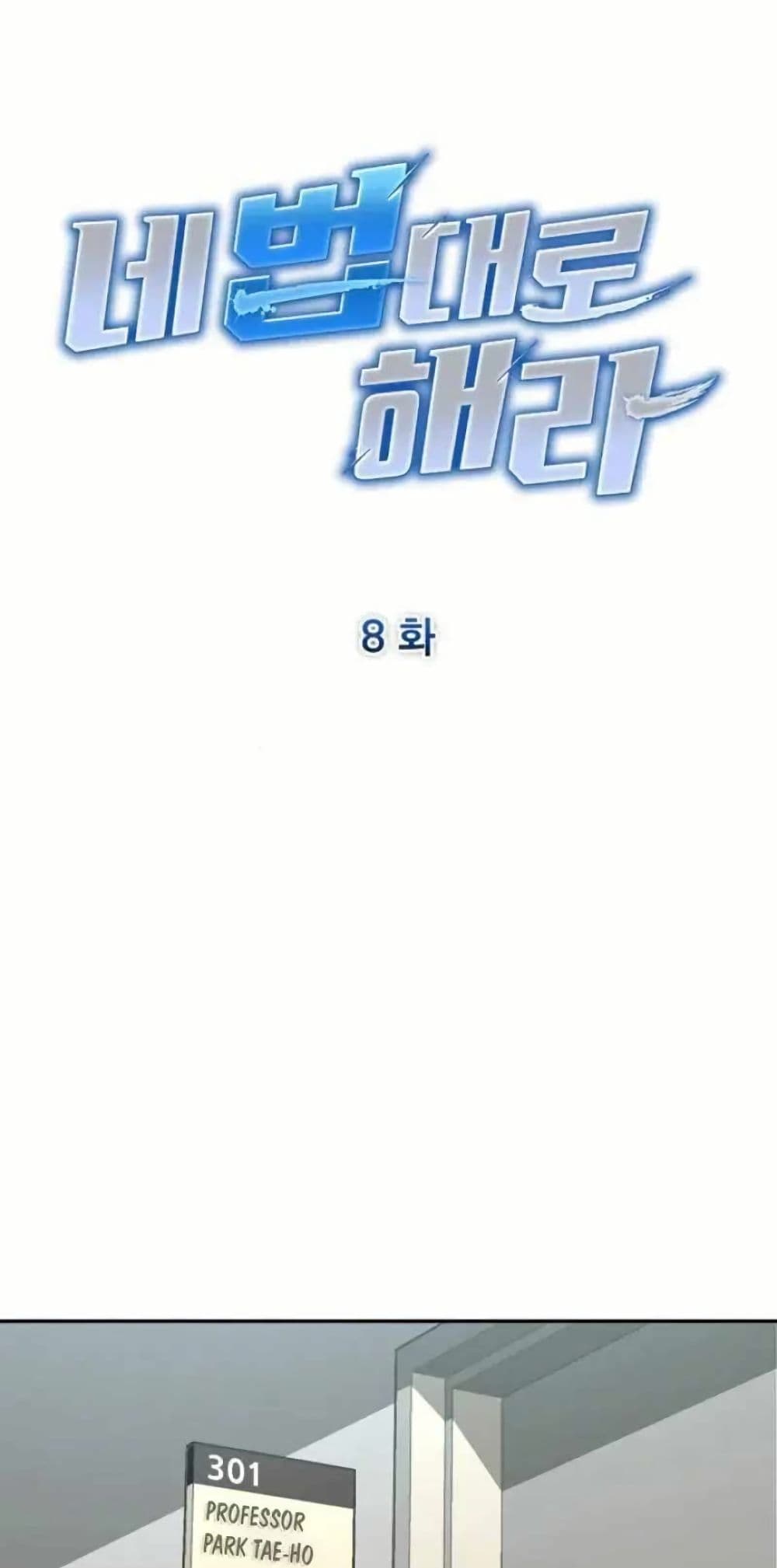Ne Beopdaero Haera page 10