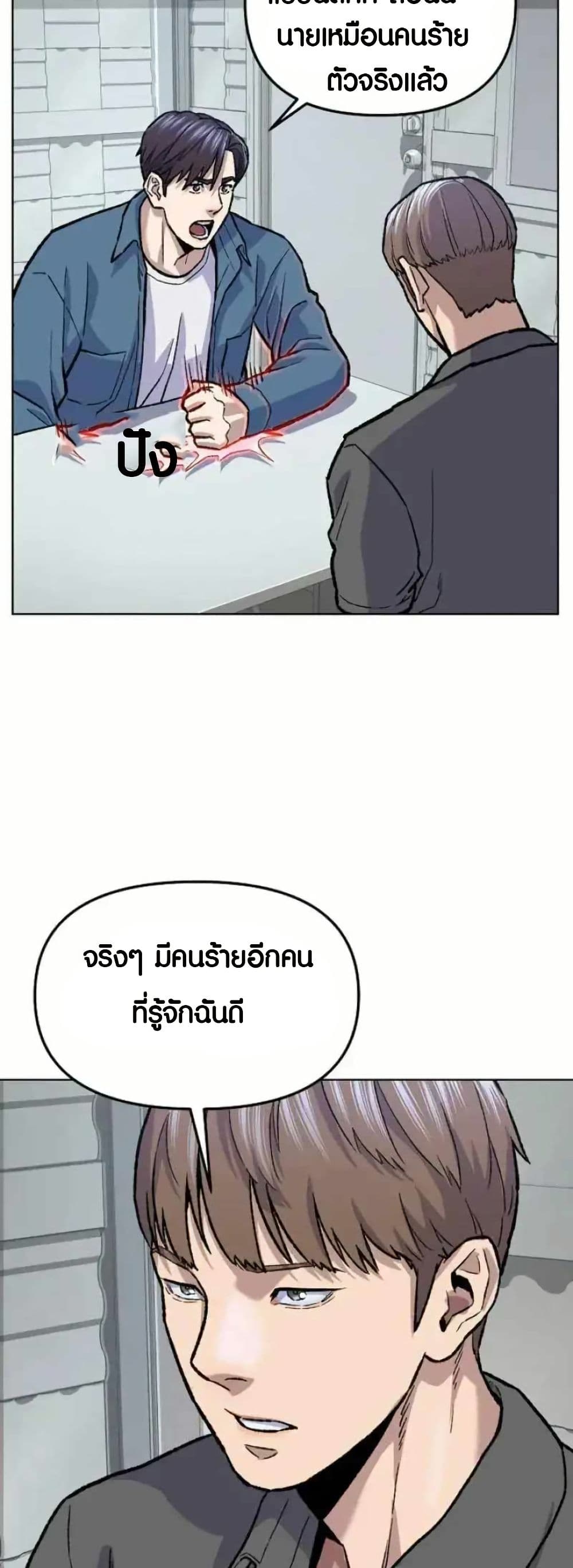 Ne Beopdaero Haera page 9