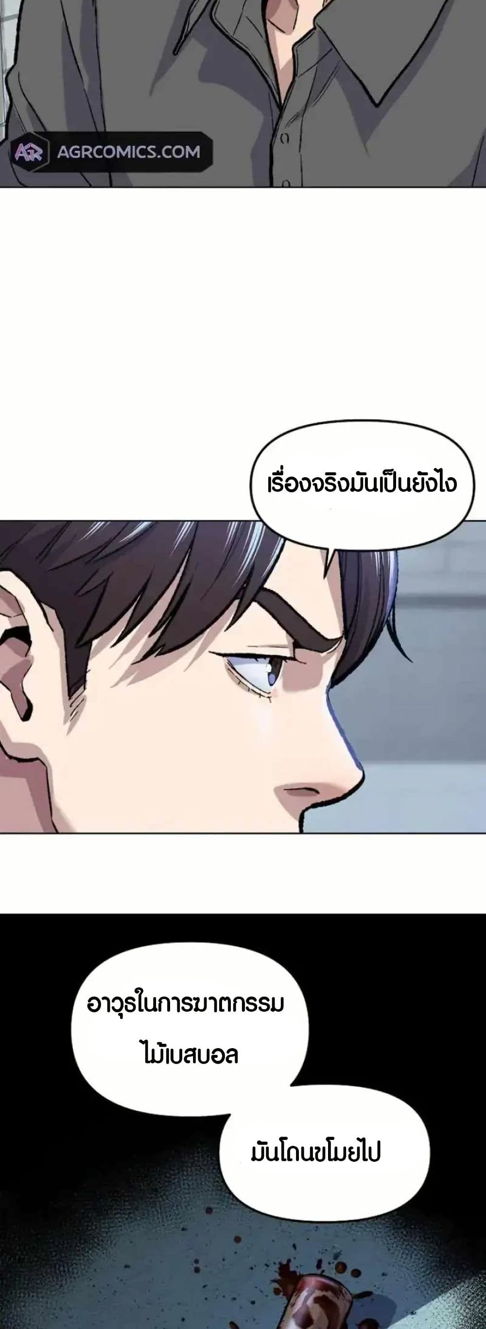 Ne Beopdaero Haera page 10