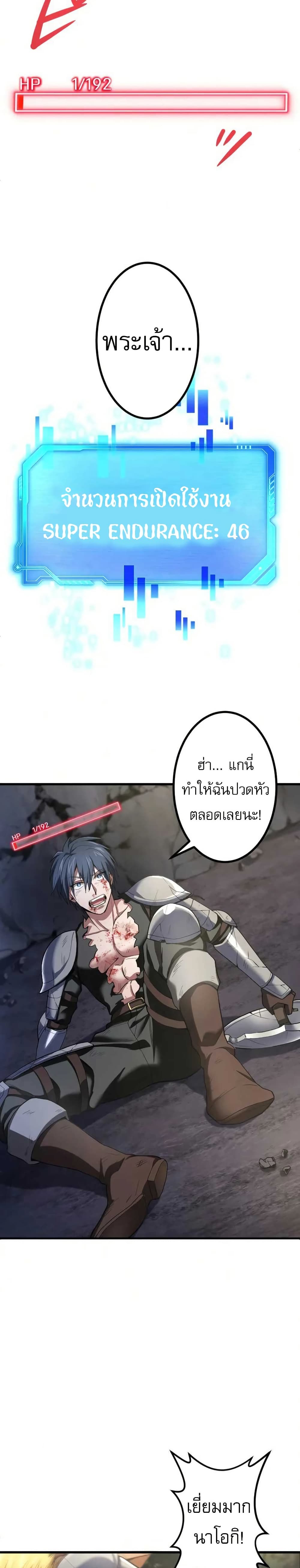 Overpowered at 1 HP page 10