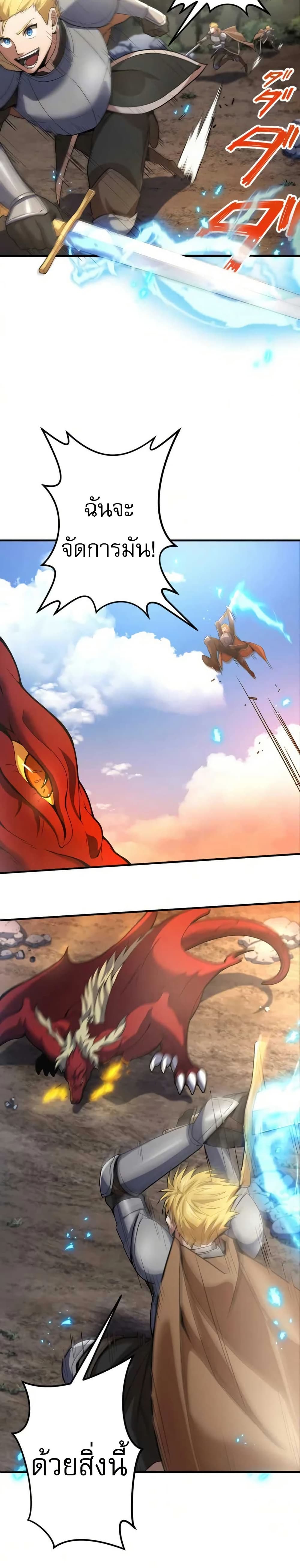 Overpowered at 1 HP page 11
