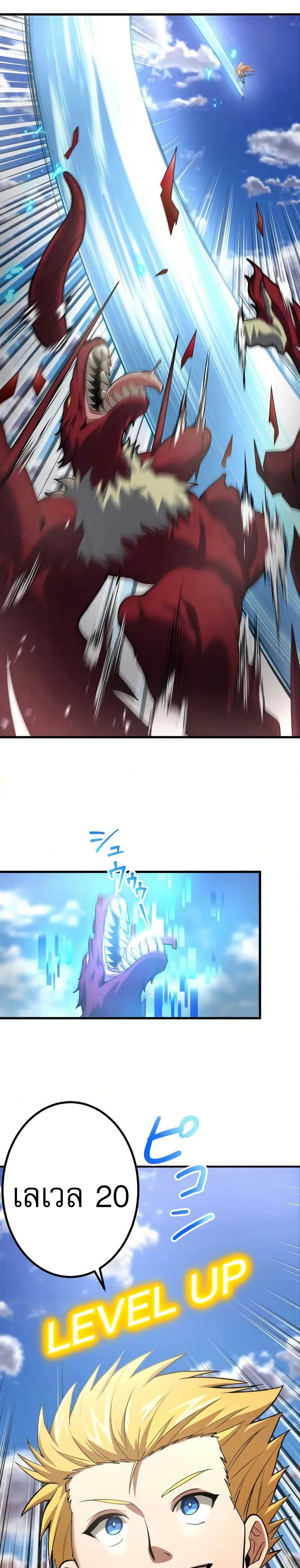 Overpowered at 1 HP page 12