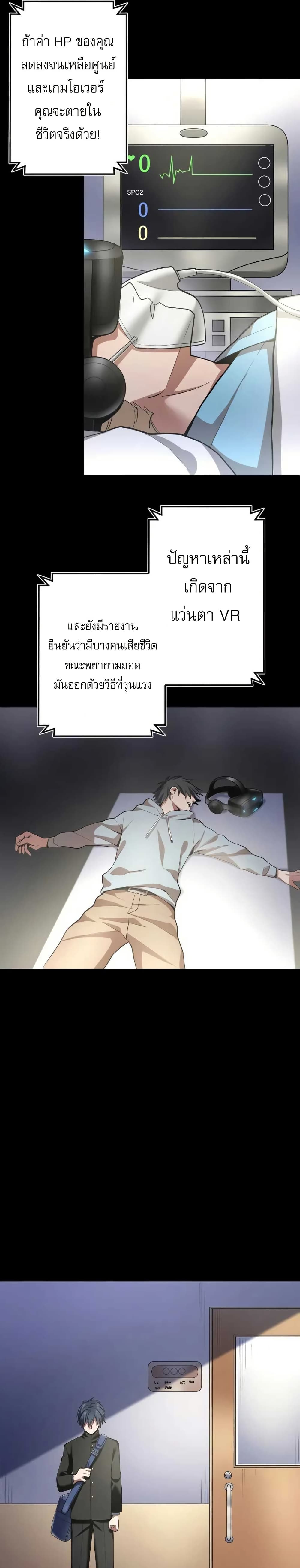 Overpowered at 1 HP page 19