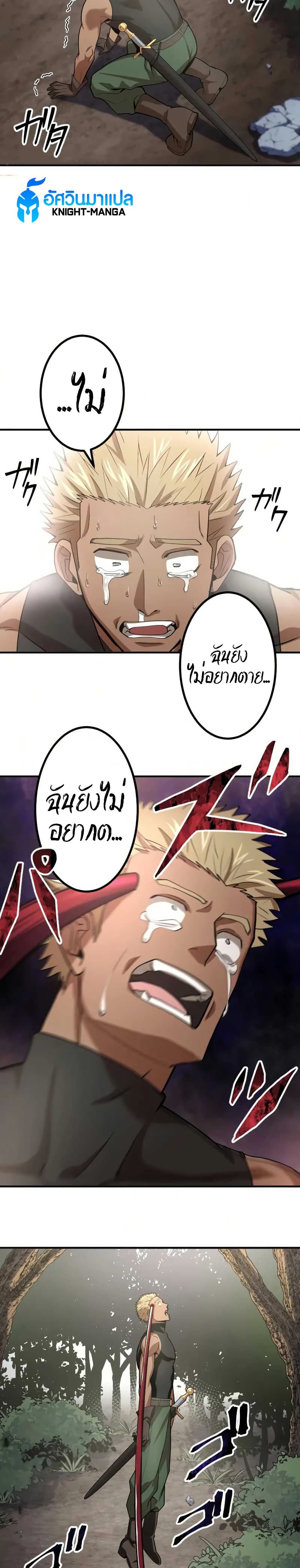 Overpowered at 1 HP page 27