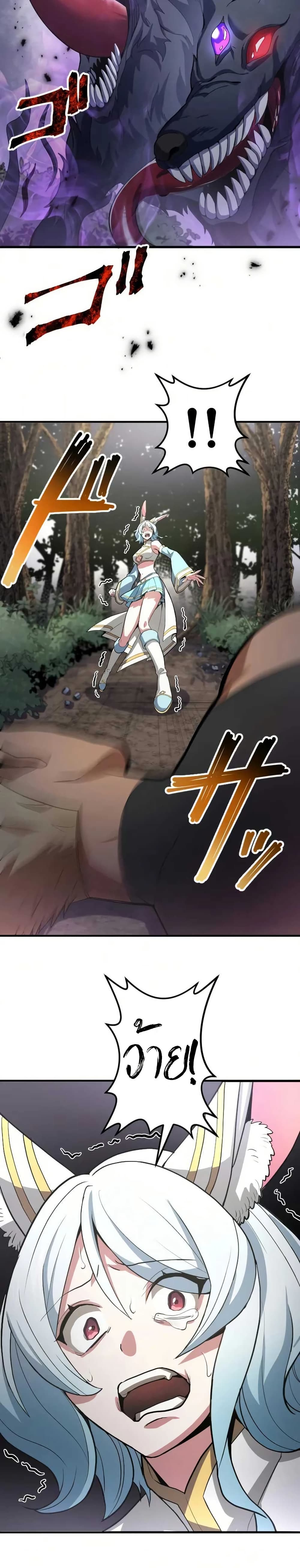 Overpowered at 1 HP page 29
