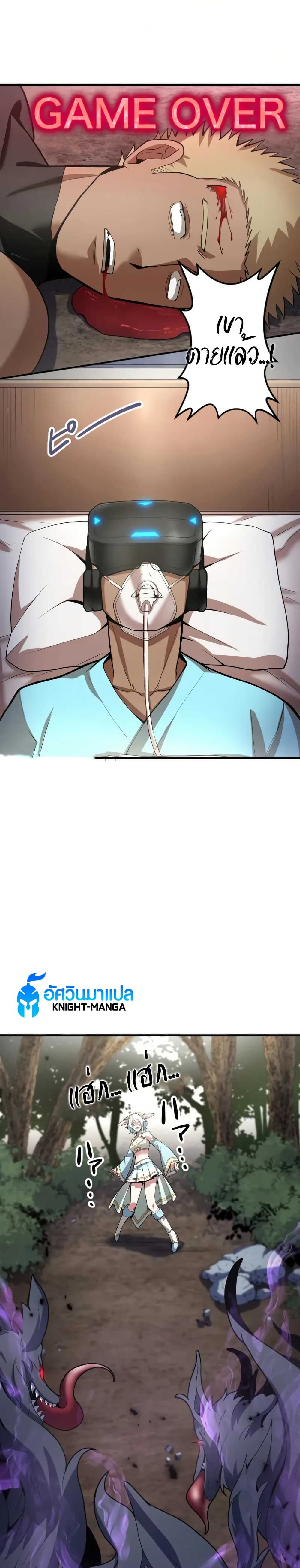 Overpowered at 1 HP page 30