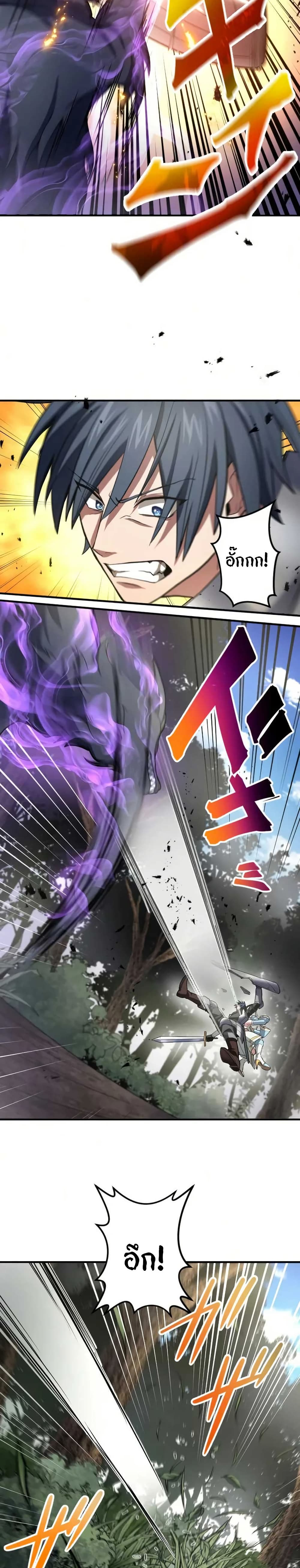 Overpowered at 1 HP page 34
