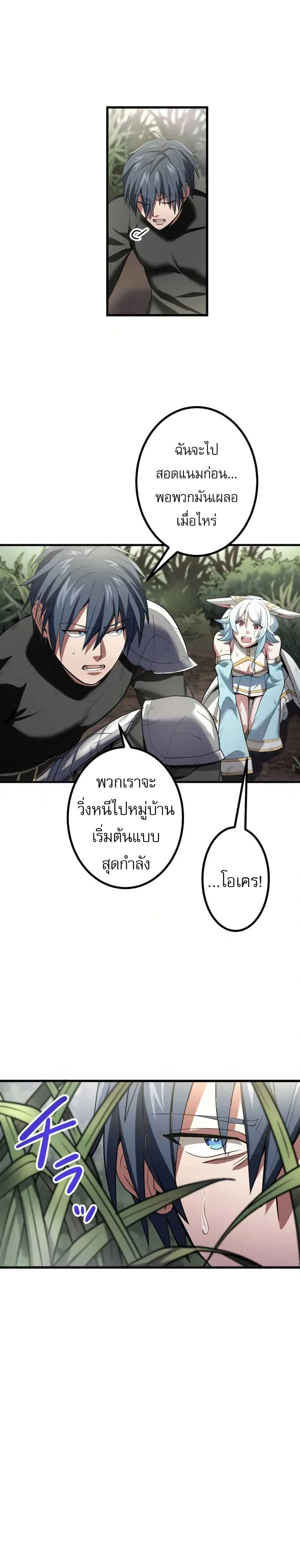 Overpowered at 1 HP page 39