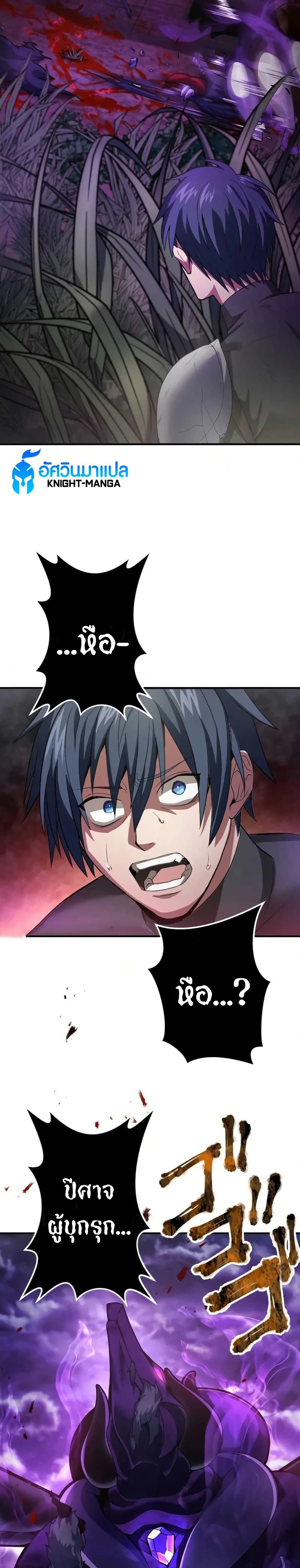 Overpowered at 1 HP page 41