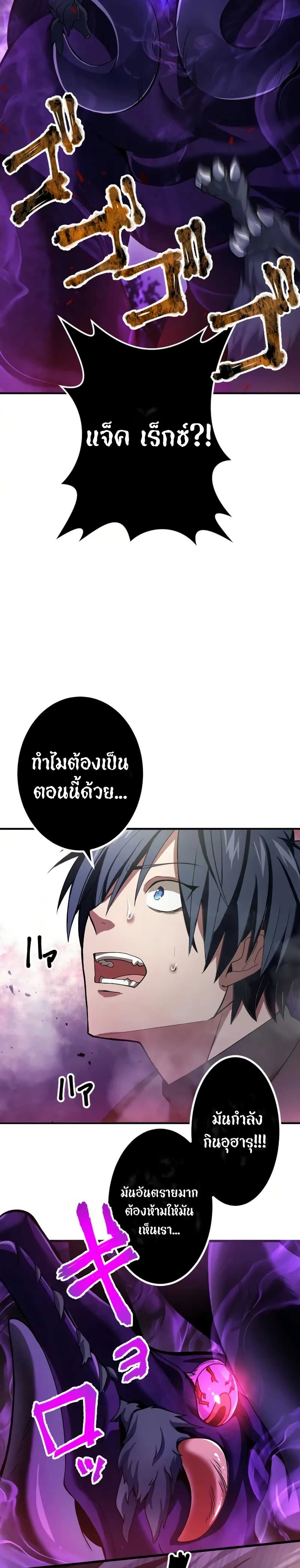 Overpowered at 1 HP page 42