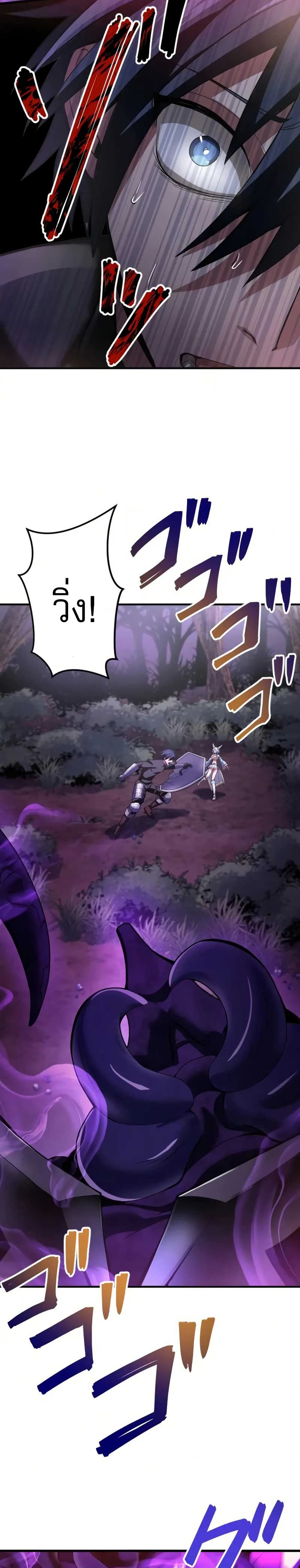 Overpowered at 1 HP page 43