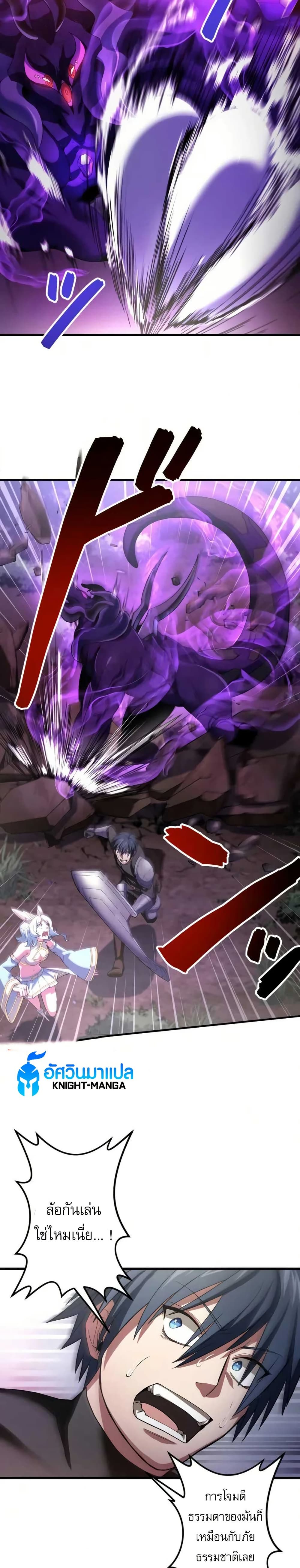 Overpowered at 1 HP page 44
