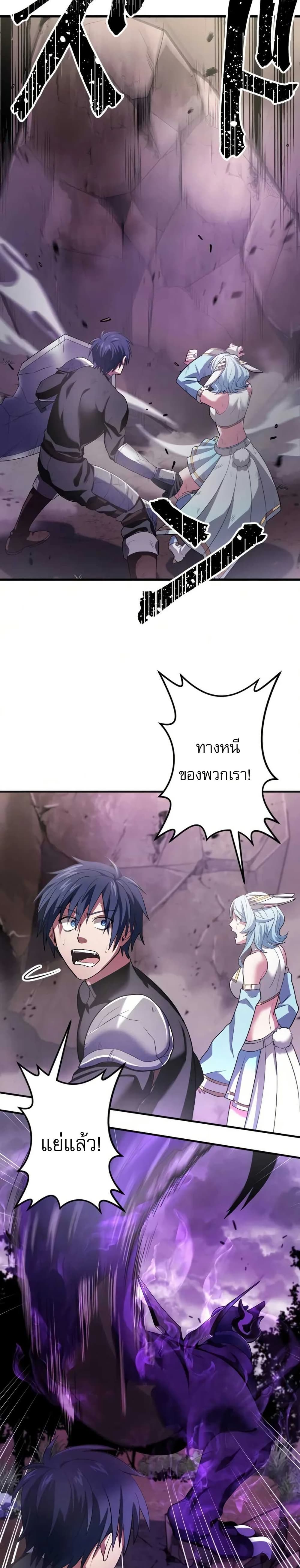 Overpowered at 1 HP page 46