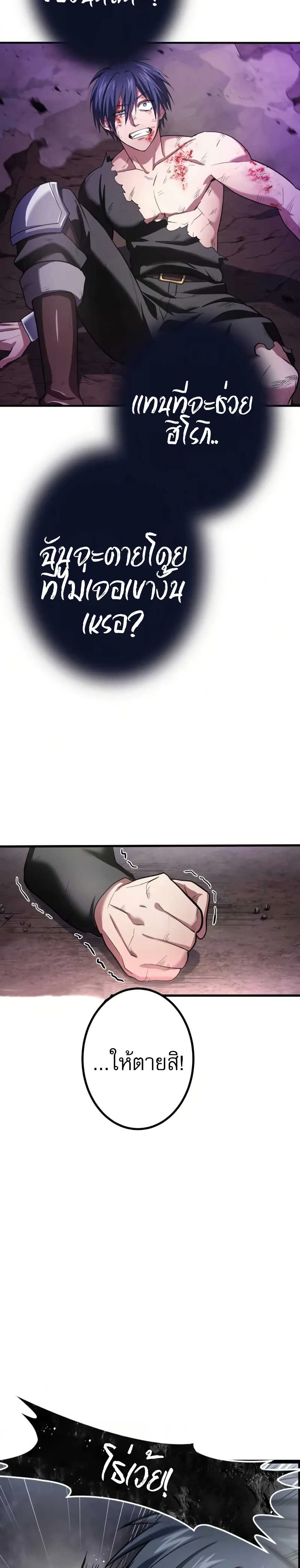 Overpowered at 1 HP page 51