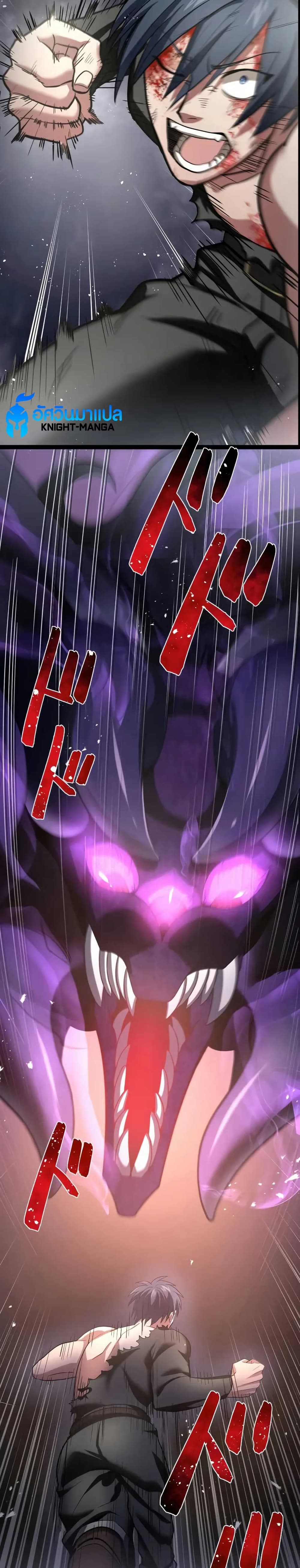 Overpowered at 1 HP page 52
