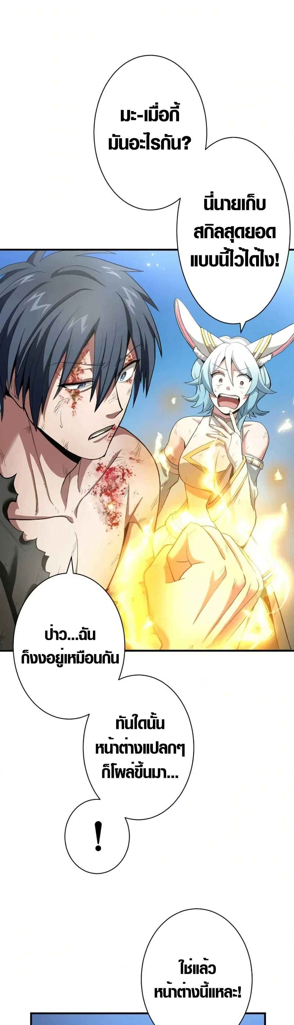 Overpowered at 1 HP page 4