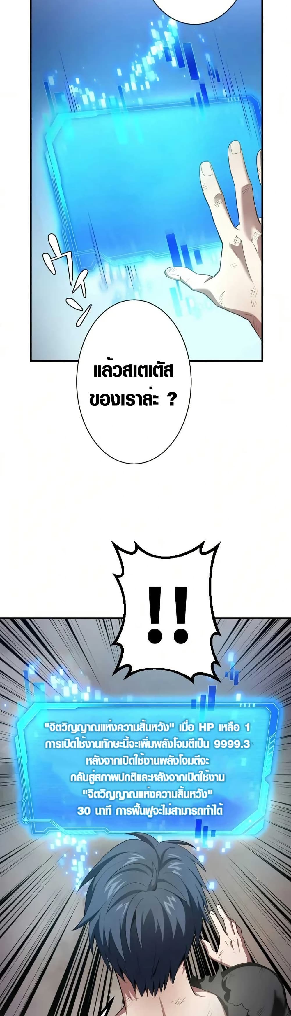 Overpowered at 1 HP page 5