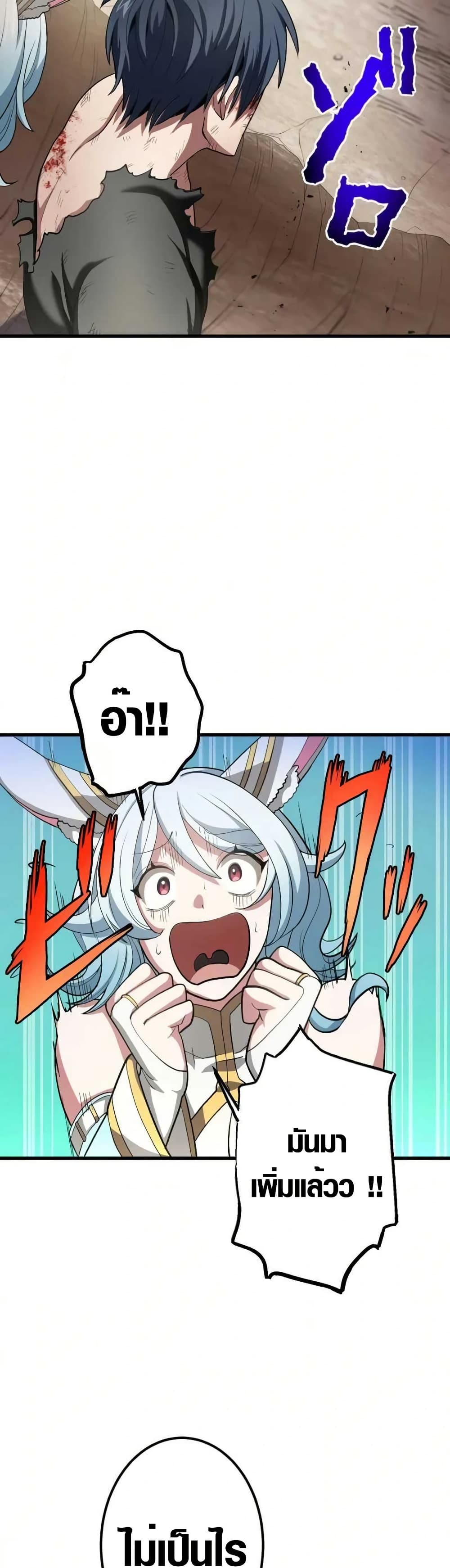 Overpowered at 1 HP page 10