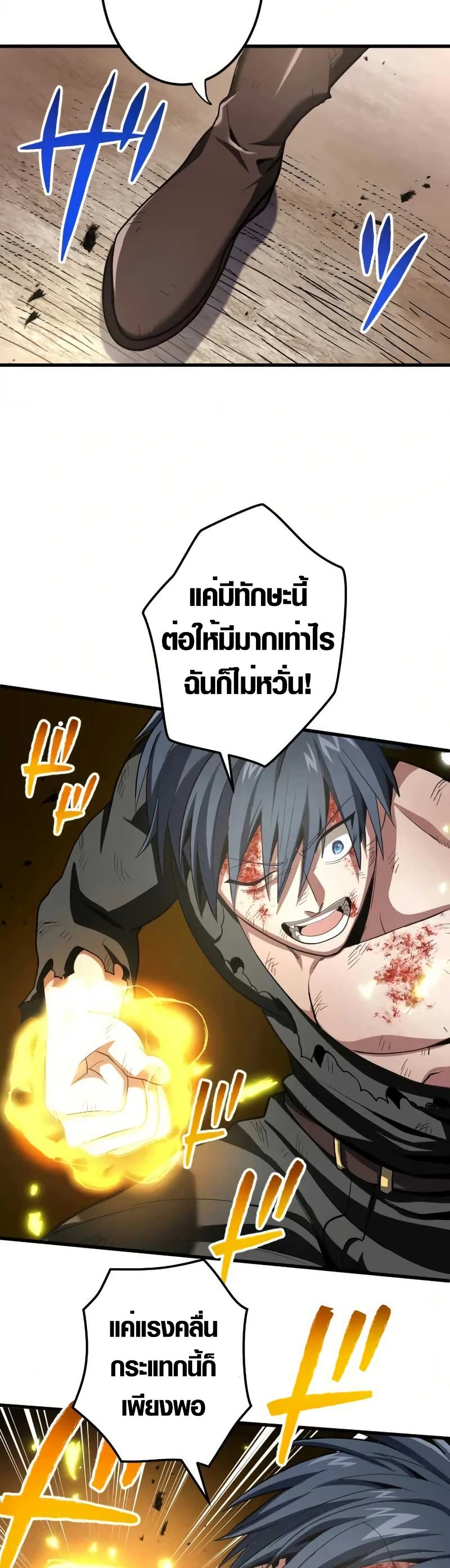 Overpowered at 1 HP page 11