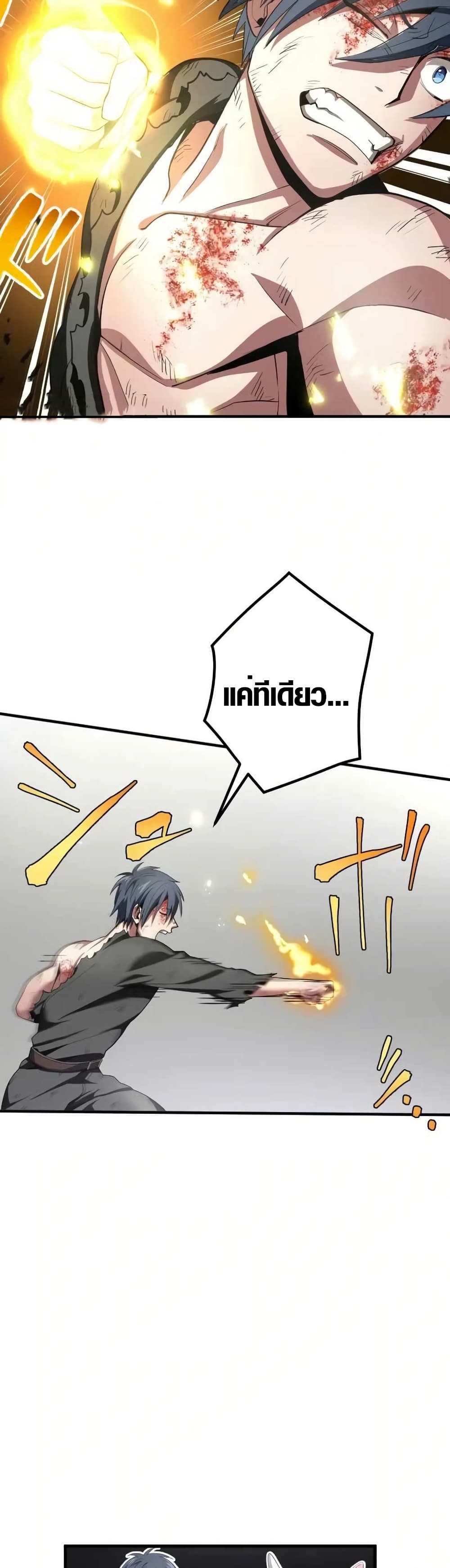 Overpowered at 1 HP page 12