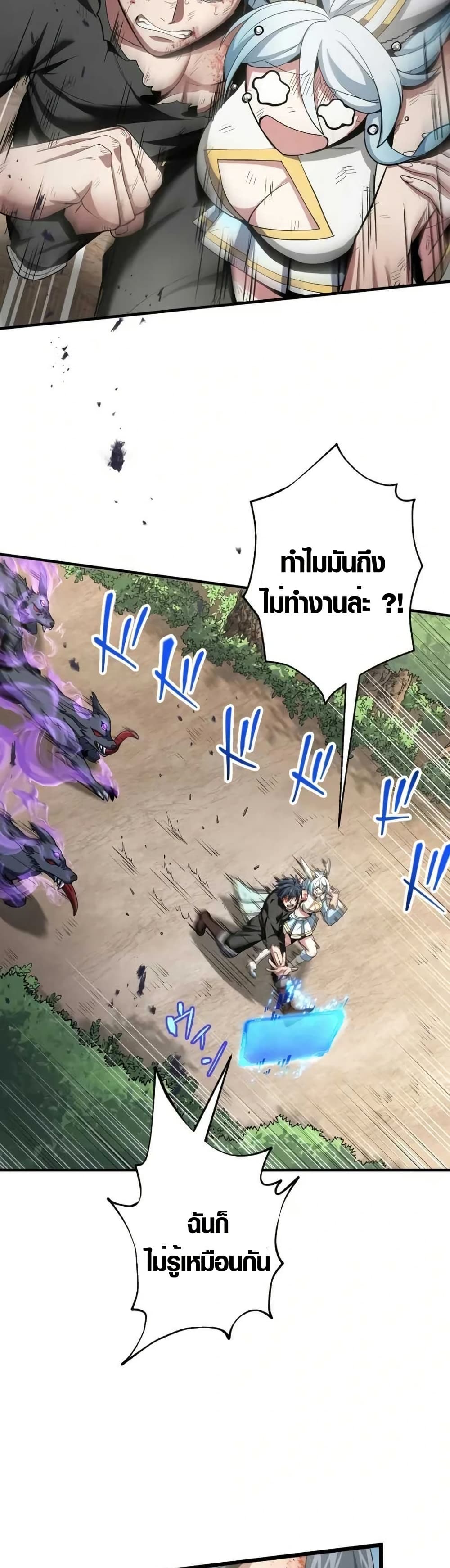 Overpowered at 1 HP page 14