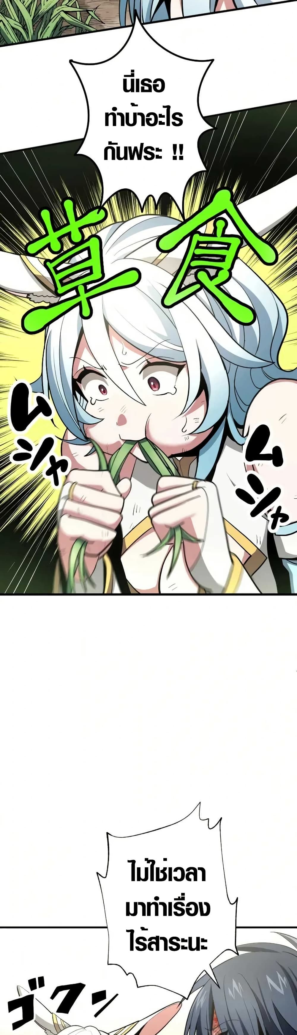 Overpowered at 1 HP page 18