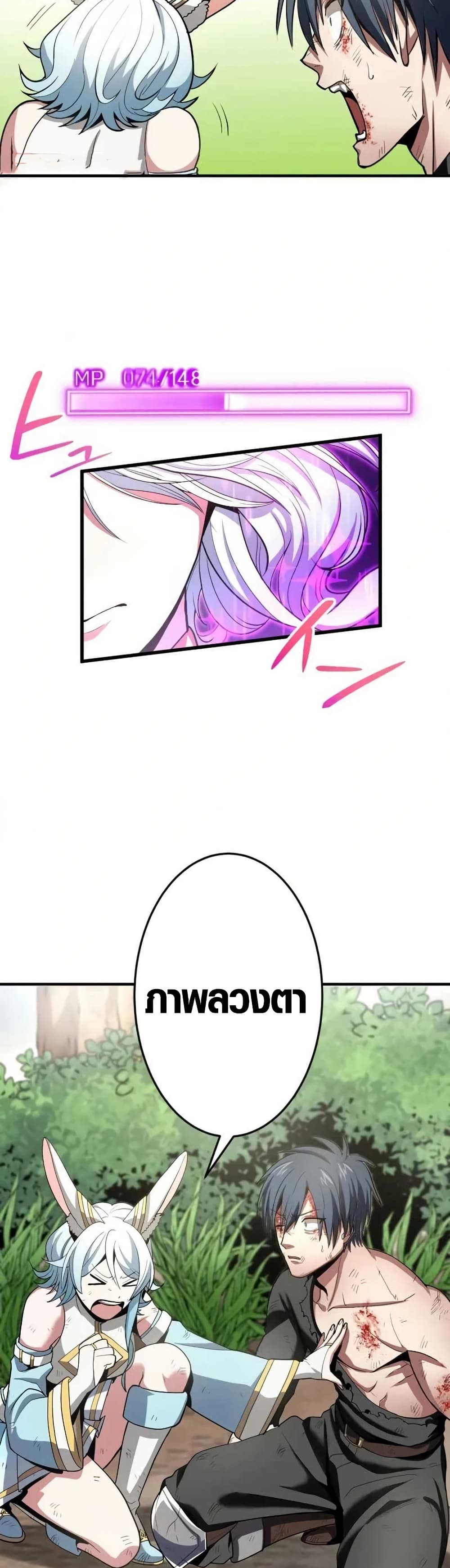 Overpowered at 1 HP page 19