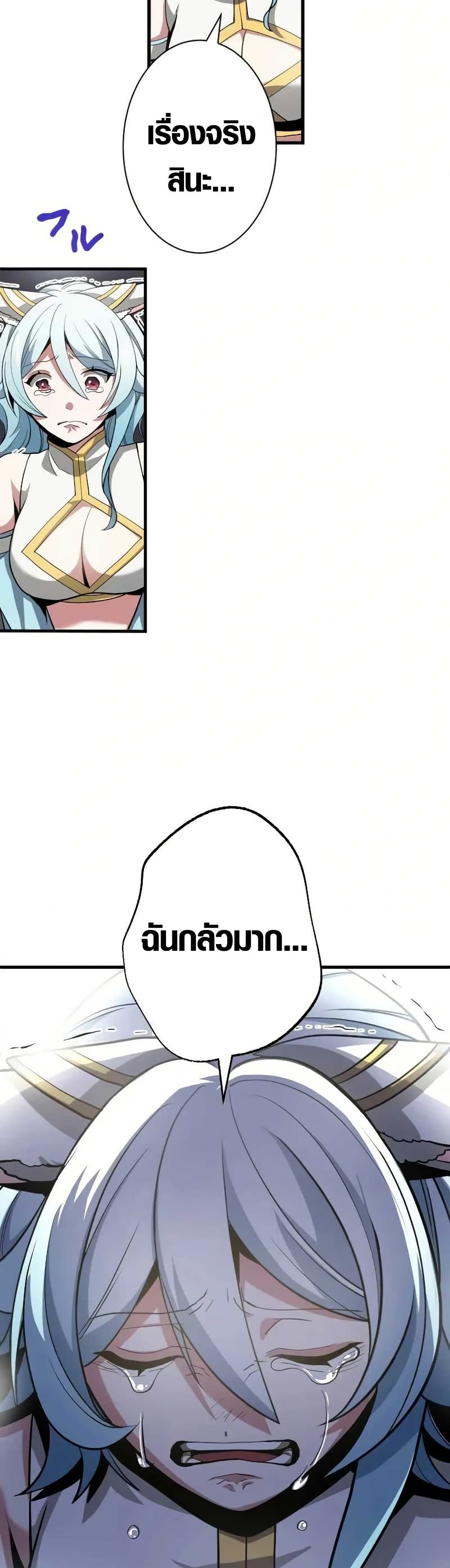 Overpowered at 1 HP page 28